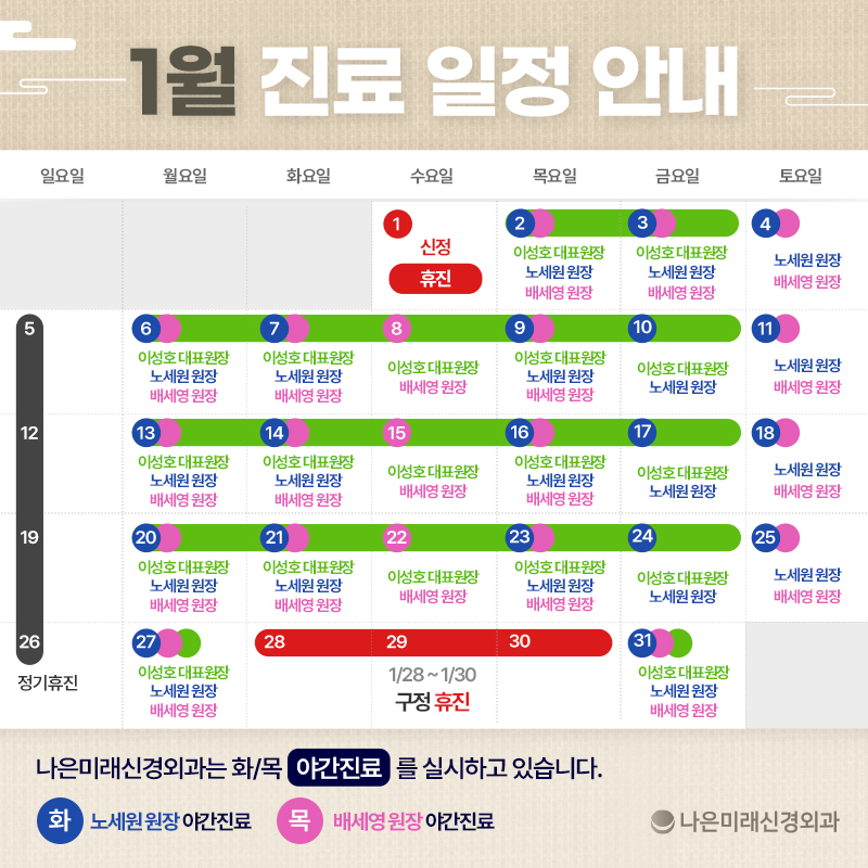 2024년 1월.jpg