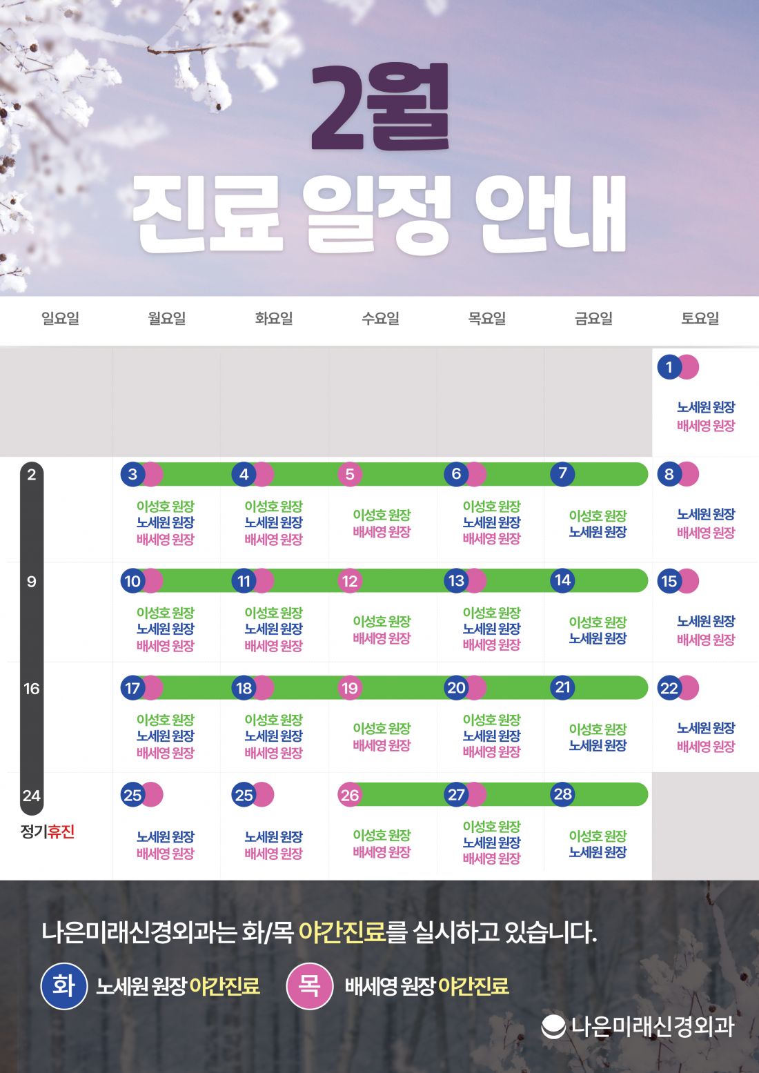 2월-휴진안내_인쇄.jpg